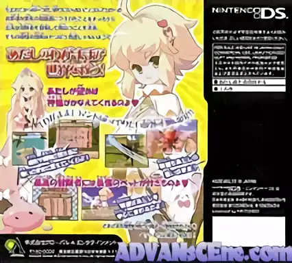 Image n° 2 - boxback : Sekai wa Atashi de Mawatteru